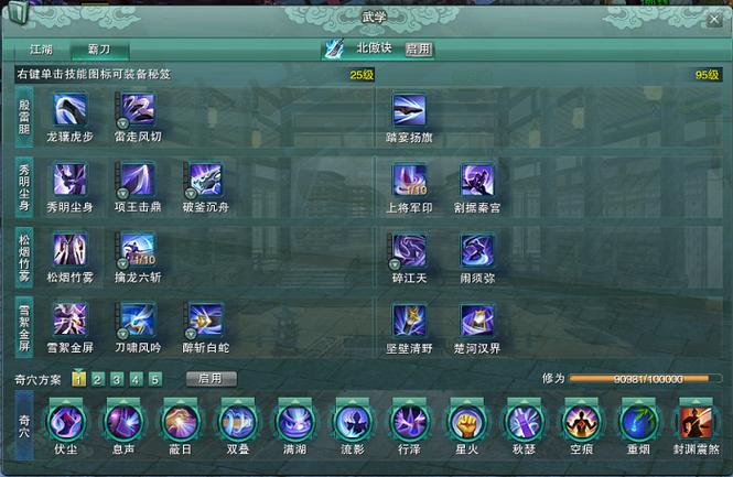 剑网3霸刀怎么玩？掌握这几点带你轻松上手！