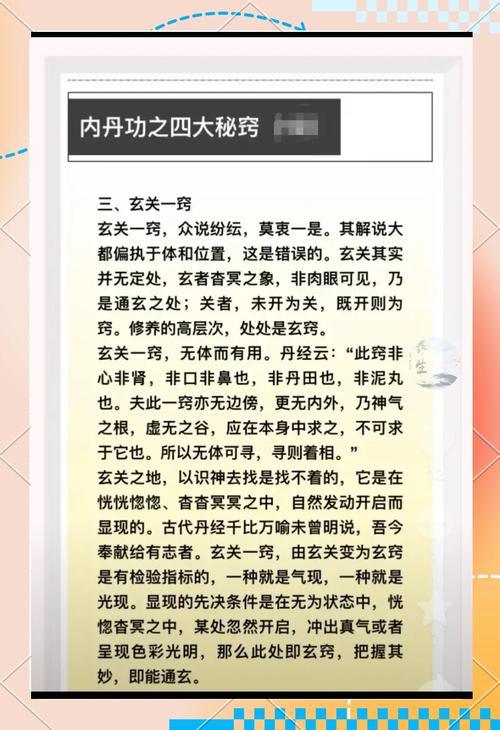 内丹领悟有什么禁忌？修炼过程中这几点千万别犯错！