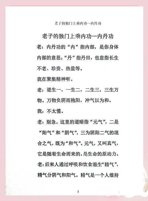 内丹领悟有什么禁忌？修炼过程中这几点千万别犯错！