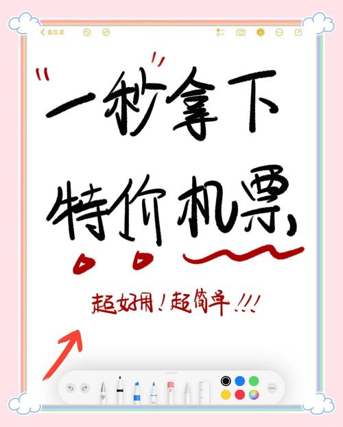 易行网的特价票在哪？教你找到最低价！