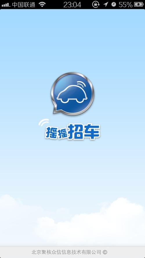 跑摇摇招车一个月能赚多少？老司机揭秘真实收入情况！