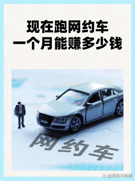跑摇摇招车一个月能赚多少?老司机揭秘真实收入情况!