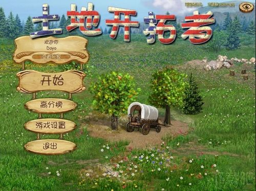 土地开拓者是什么？(初学者指南快速了解)