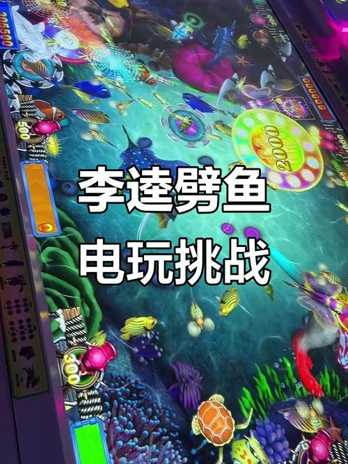 李逵劈鱼有没有爆率技巧？分享提高金币收益的打法！