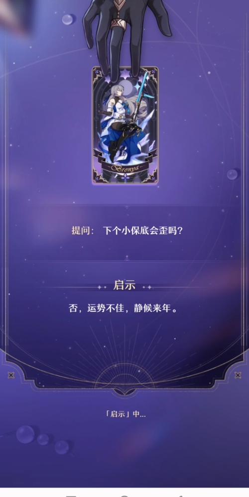 原神占卜准不准？玩家实测结果大公开，信不信由你！