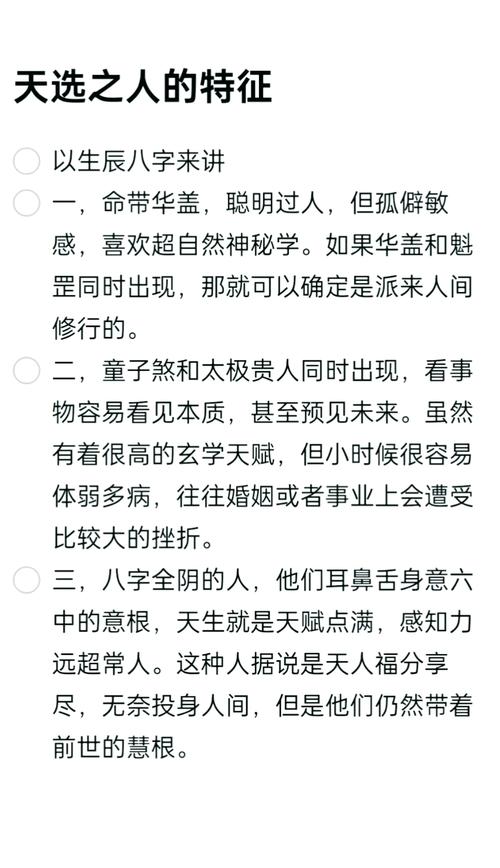 天之子到底指的是谁？深度解析这个神秘的称号！