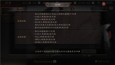 调校三国抽卡概率怎么样？老玩家教你玄学抽卡技巧分享！