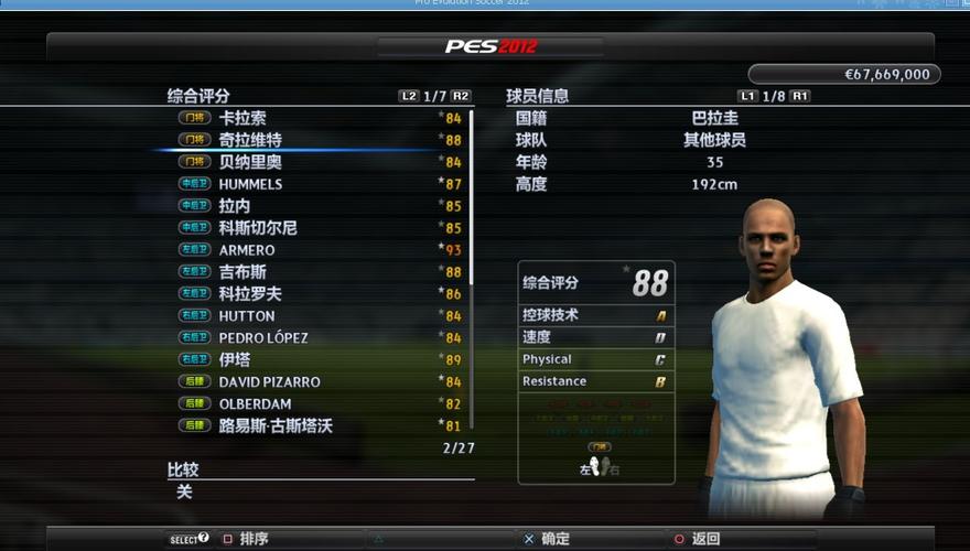 pes2012 rld.dll使用教程分享？新手轻松安装步骤