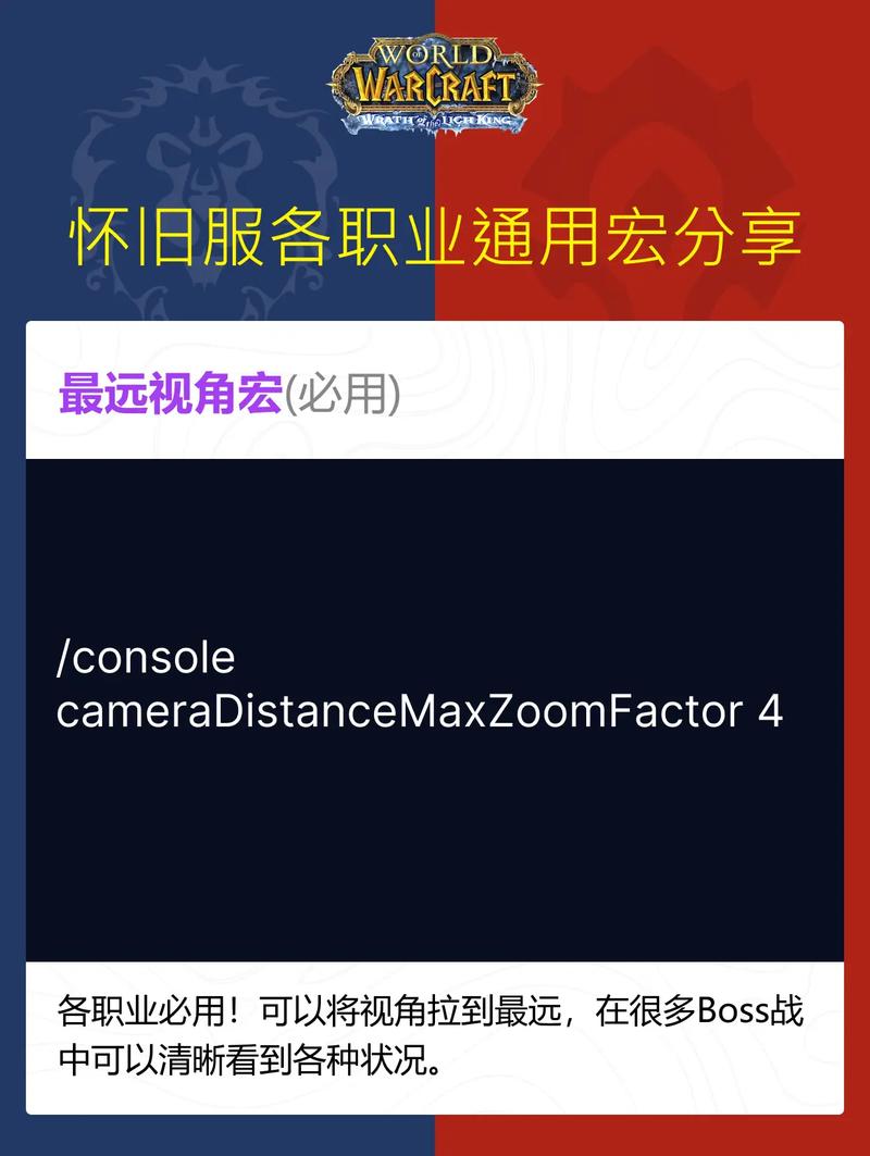 视角宏有什么用处?解锁隐藏功能让你操作更顺畅!