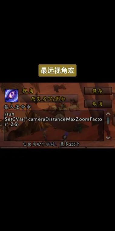 视角宏有什么用处？解锁隐藏功能让你操作更顺畅！