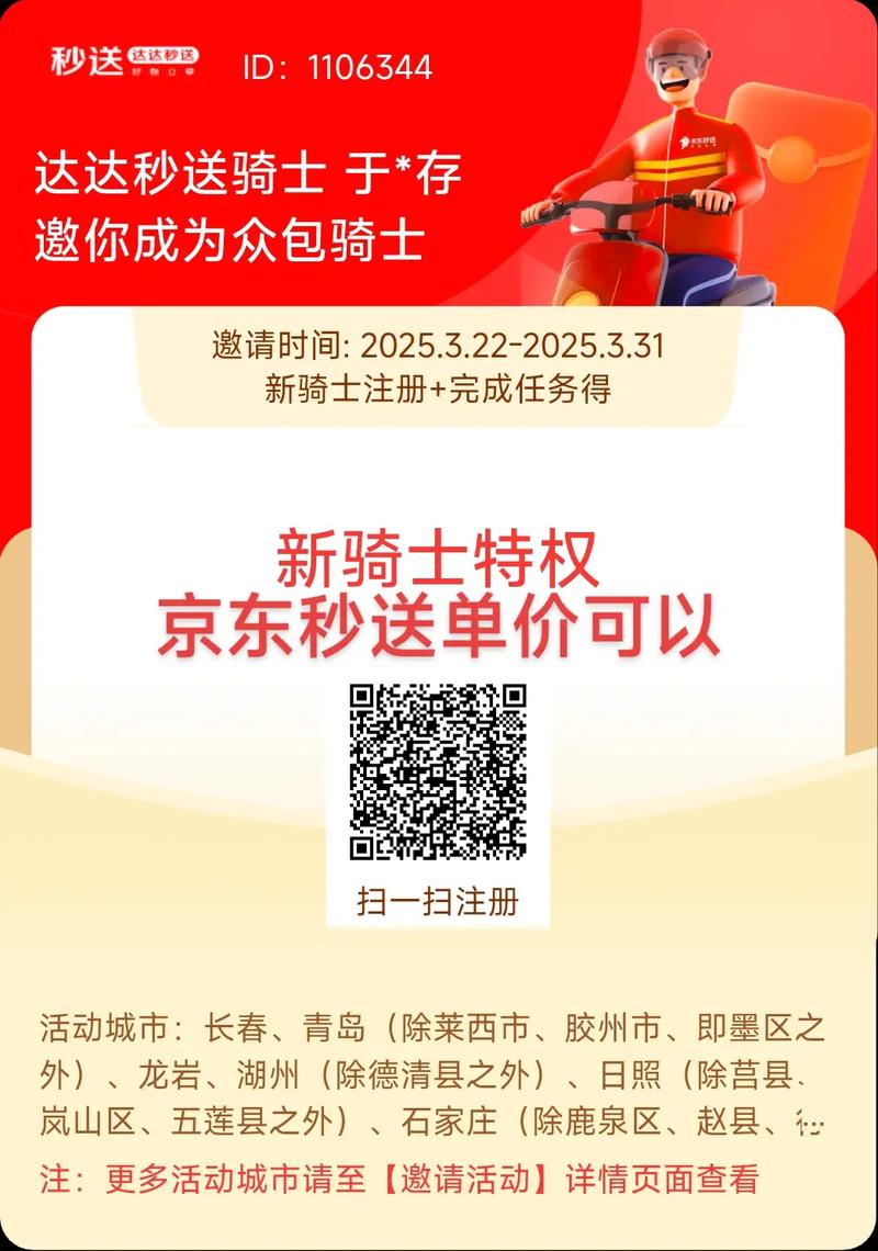 京东秒送需要额外收费吗？最新收费标准和计算方式公布！