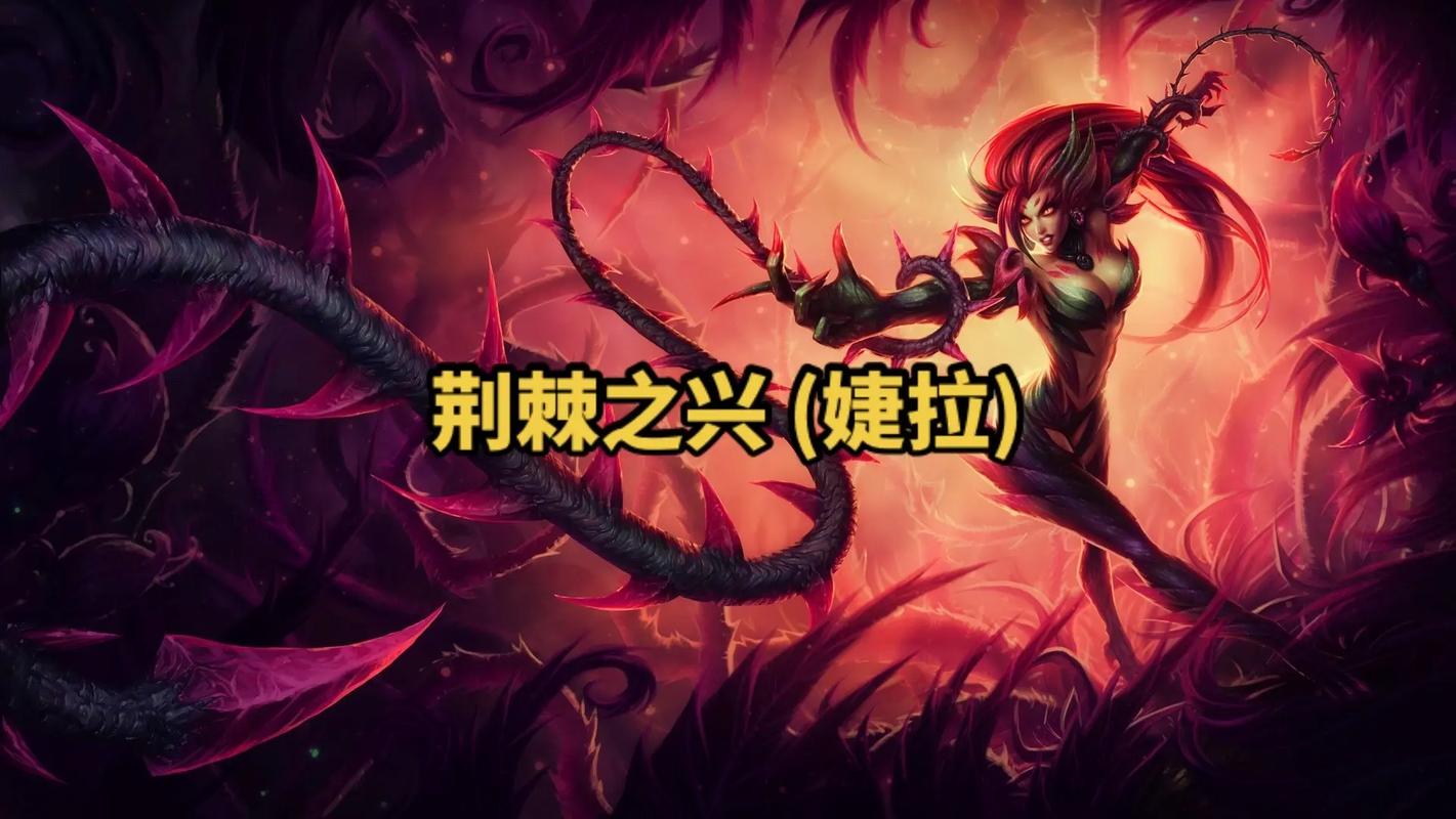 lol荆棘在团战中作用大吗？实战分析告诉你！