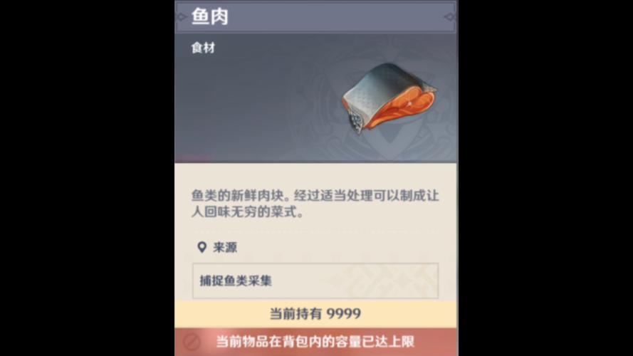 原神烤鱼有什么用？老玩家分享隐藏小技巧！