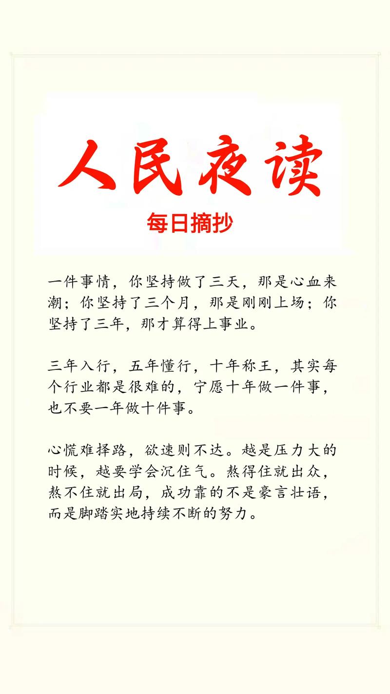 人民文读内容怎么样？哪些文章最值得我们深度阅读？