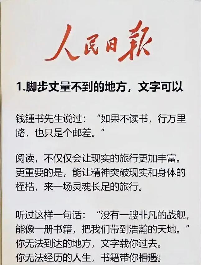 人民文读内容怎么样？哪些文章最值得我们深度阅读？