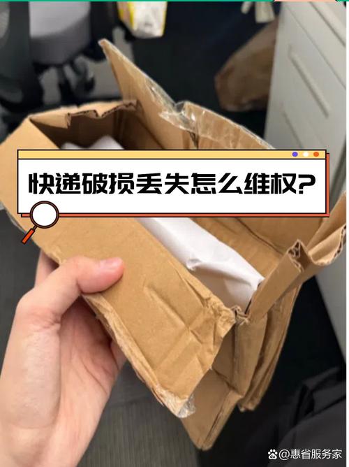 速度达丢件或破损了怎么办？投诉理赔流程和注意事项必看！