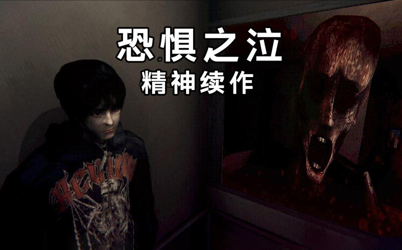 玩恐惧之泣总是被吓到怎么办？分享几个通关避吓的实用技巧！