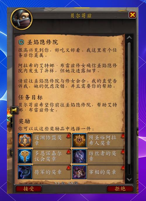 魔兽任务链太长怎么办?教你如何高效整理复杂任务线!