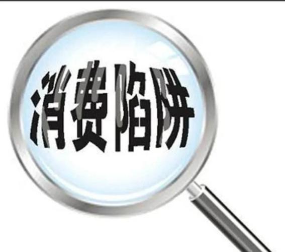 网络上哪些购优惠是陷阱？资深买手教你轻松避雷！