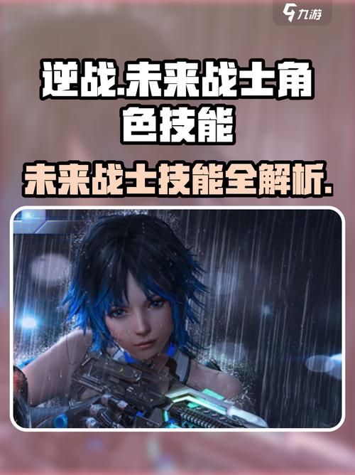 逆战女角色技能如何？带你了解技能亮点！