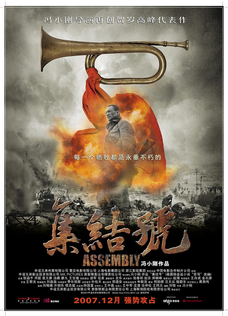 为什么说集结号是中国最好的战争片？深度解读背后的历史真相！