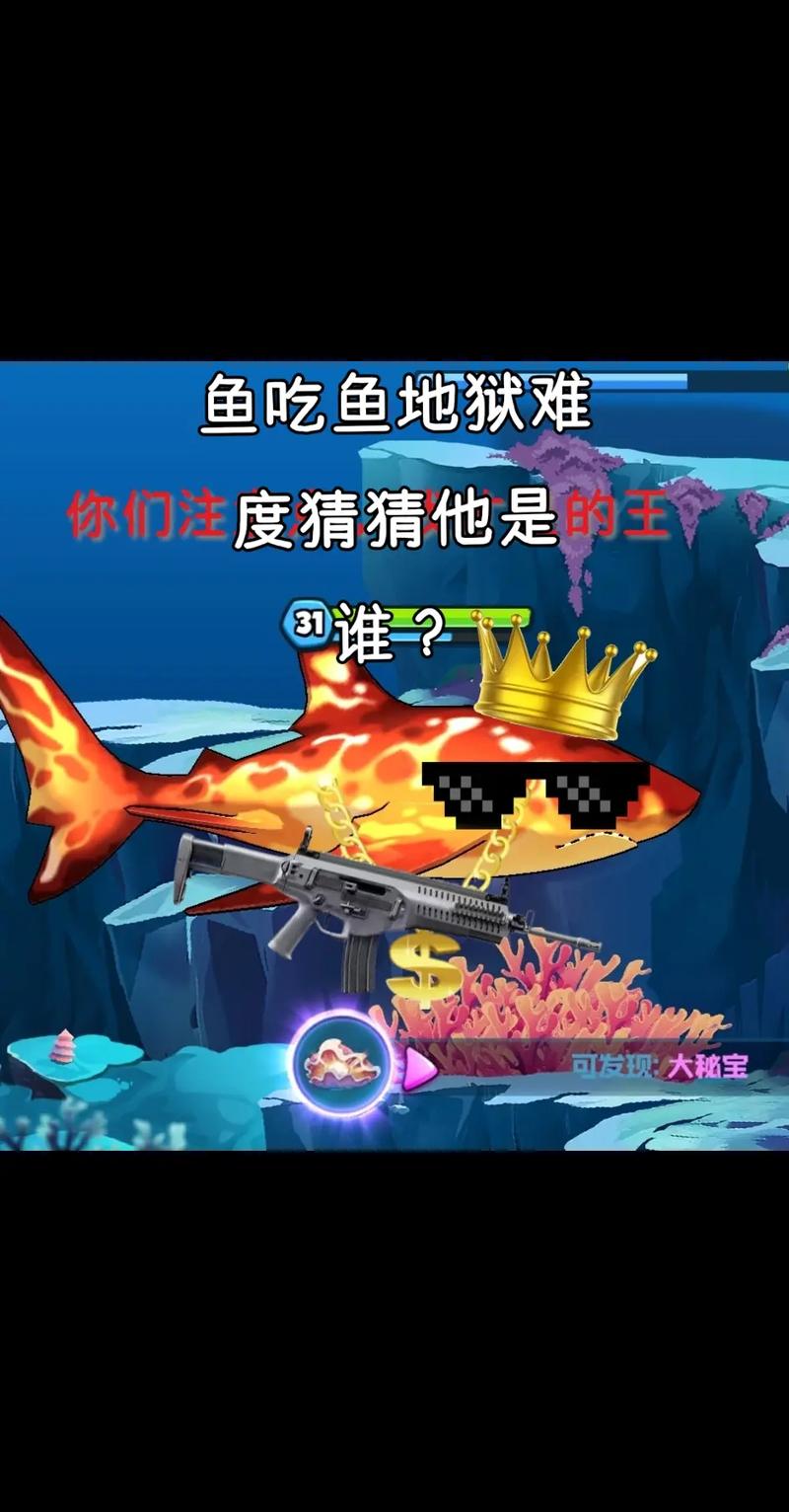 吞食鱼游戏怎么玩？快速通关秘籍大揭秘！