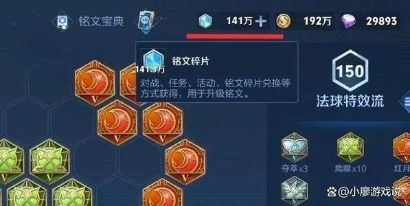 铭文图纸爆率低怎么办？教你几个方法轻松提高掉落几率！