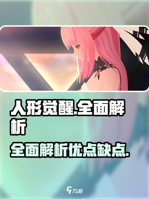 人形觉醒到底好不好玩？玩家真实评价深度测评分享！