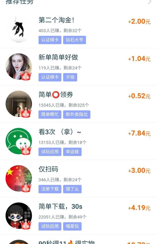 小任务平台哪个最好做？这几个APP很适合新手操作！