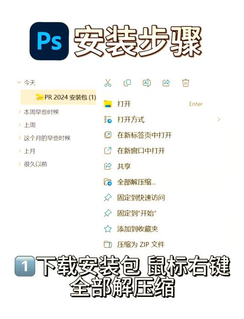 ps精简版安装麻烦吗？教你轻松搞定！