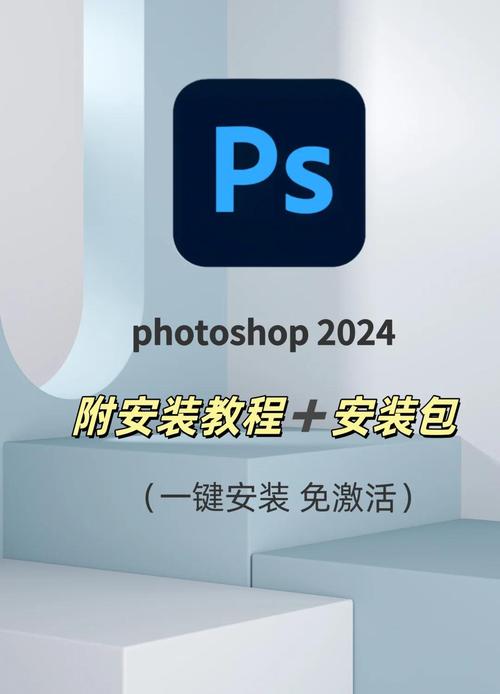 ps精简版安装麻烦吗？教你轻松搞定！