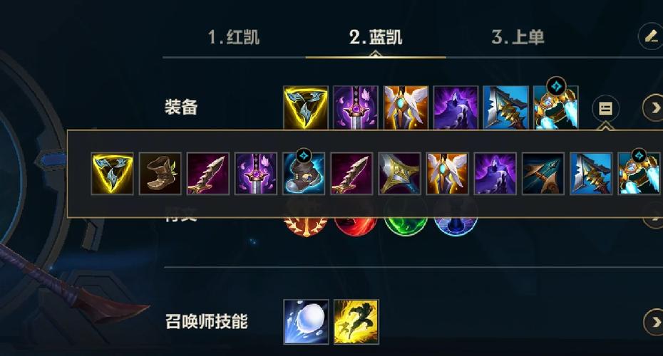 凯隐出装胜率最高方案：职业选手都在用的核心装备！