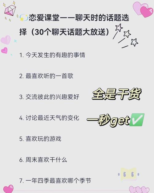 同城聊吧如何快速找到对象？掌握这3个聊天技巧效率翻倍！