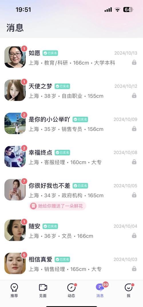 同城聊吧如何快速找到对象？掌握这3个聊天技巧效率翻倍！