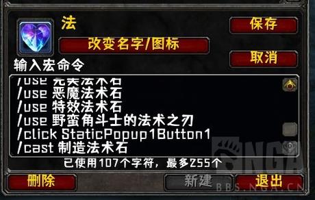 不同天赋的术士宏有哪些？三大专精宏代码一次性搞定！