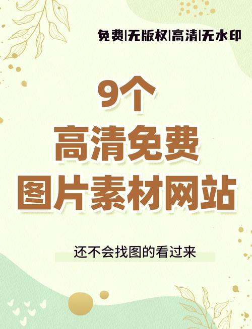 图司机网站素材怎么用？新手必看的简单操作教程