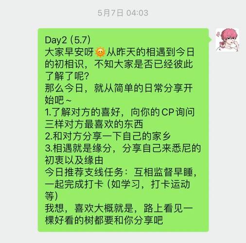 一周cp如何才能成功脱单？教你3招让关系升温！