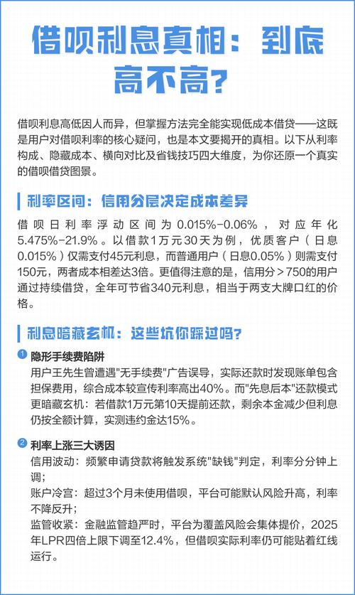 钱秒借的利息高不高？一分钟算出你的借款成本！