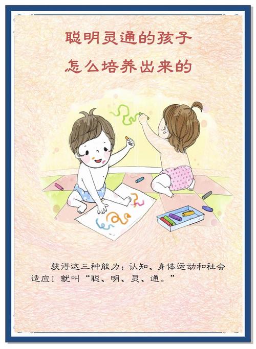 如何培养孩子的聪明灵犀？教你3个实用的亲子互动小游戏！