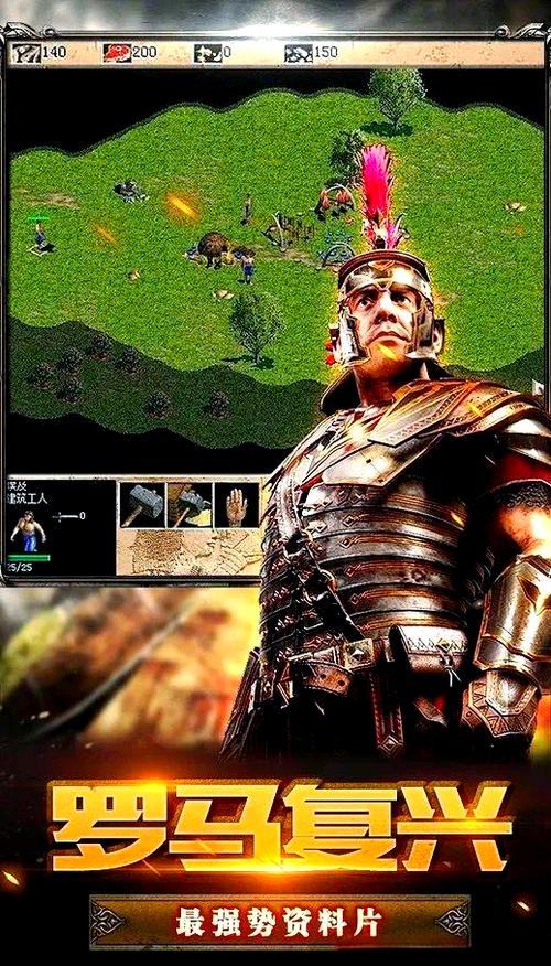 玩罗马复兴配置要求高吗？低配电脑也能流畅玩！