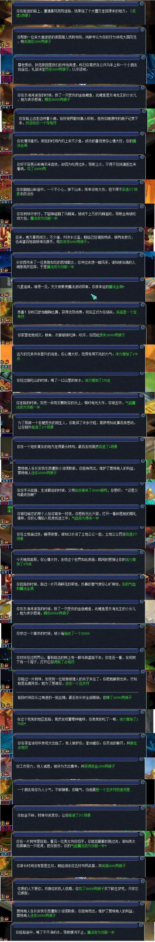 幻境寻宝稀有奖励有哪些？这几个宝箱千万不要错过！