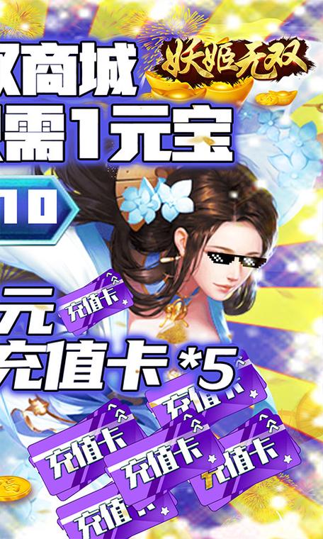 妖姬无双零氪金也能玩吗?平民玩家必备的资源获取攻略!