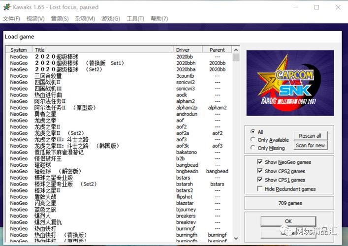winkawaks1.45rom怎么下载？(教你简单几步快速获取！)