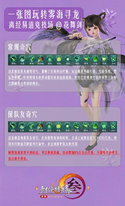 门派竞技场技巧有哪些？这三大秘籍助你轻松取胜！