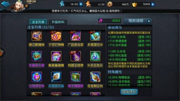 斗西游怎么快速升级？老玩家分享几天满级的秘密！