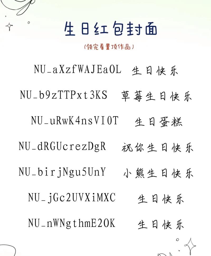 最新红包封面序列号速领!2023兑换码获取攻略