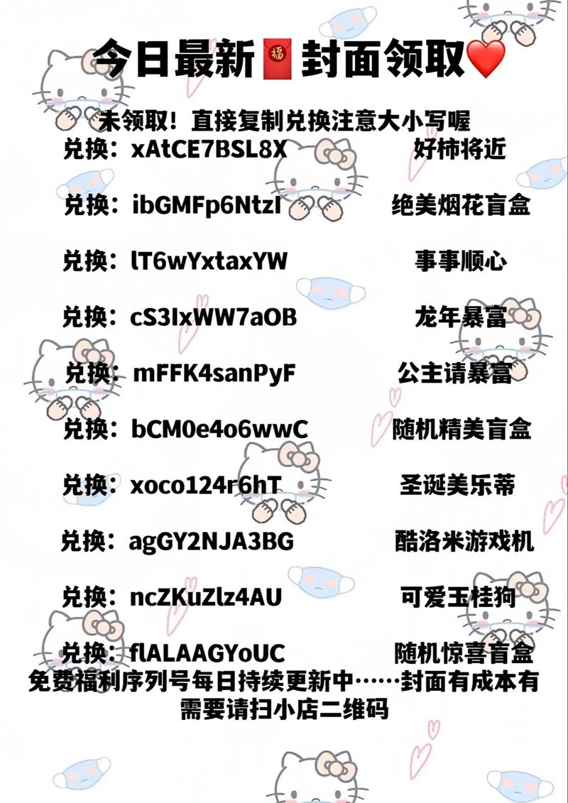 最新红包封面序列号速领！2023兑换码获取攻略