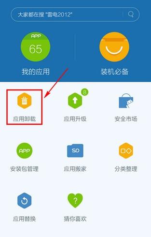百度卫士怎么彻底卸载干净？教你一步到位的处理方法。