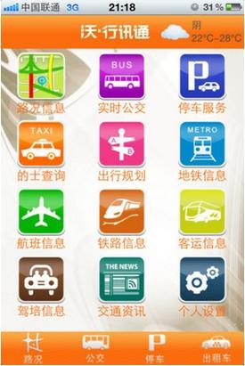 沃行讯通是做什么的？核心业务与服务优势全面解读！