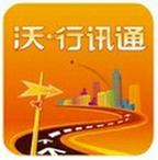 沃行讯通是做什么的？核心业务与服务优势全面解读！